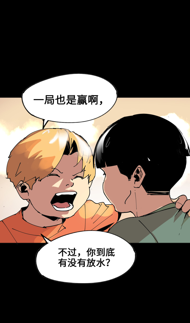 第53话 记住我叫付三通32