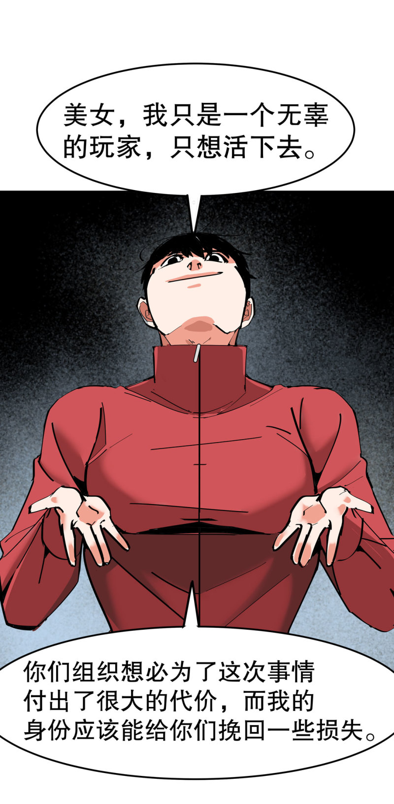 第33话自以为是的蠢货！55
