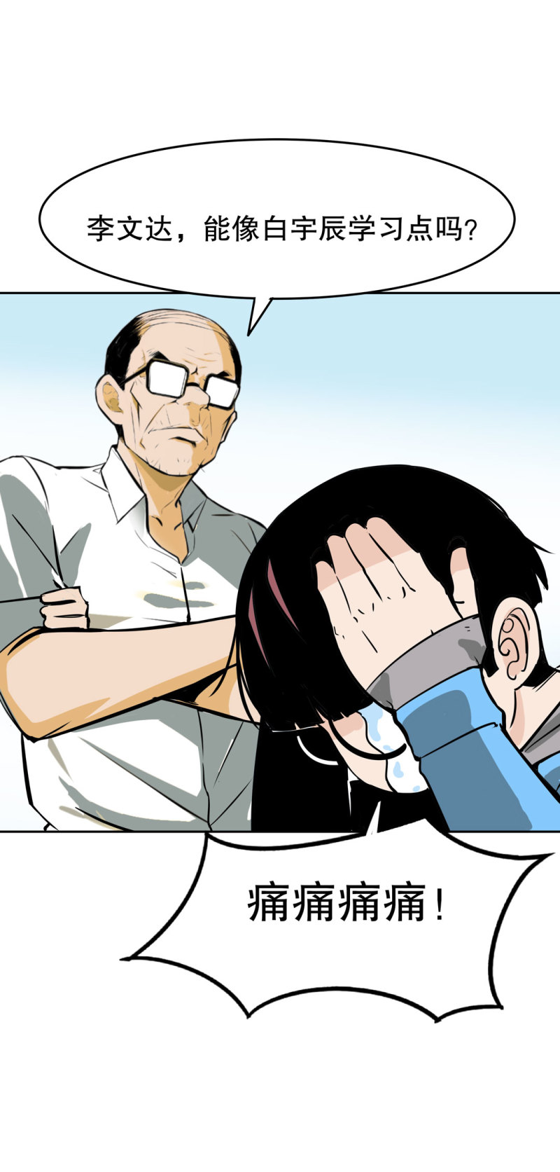 第26话还想暗算我？32