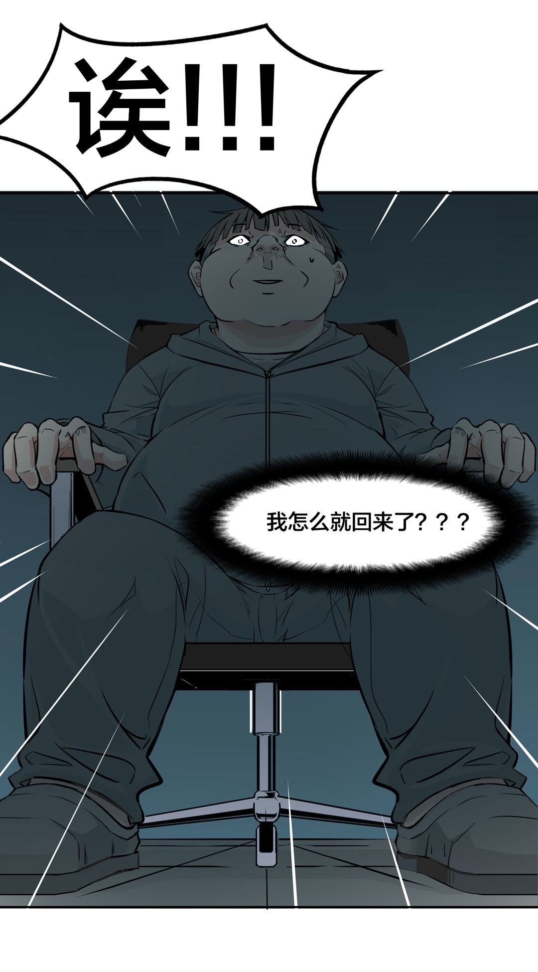 第18话 什么情况？金牙哥！31
