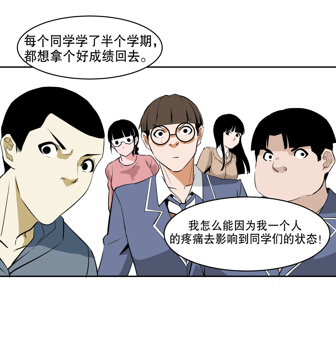 第8话 答应我吧！老师22