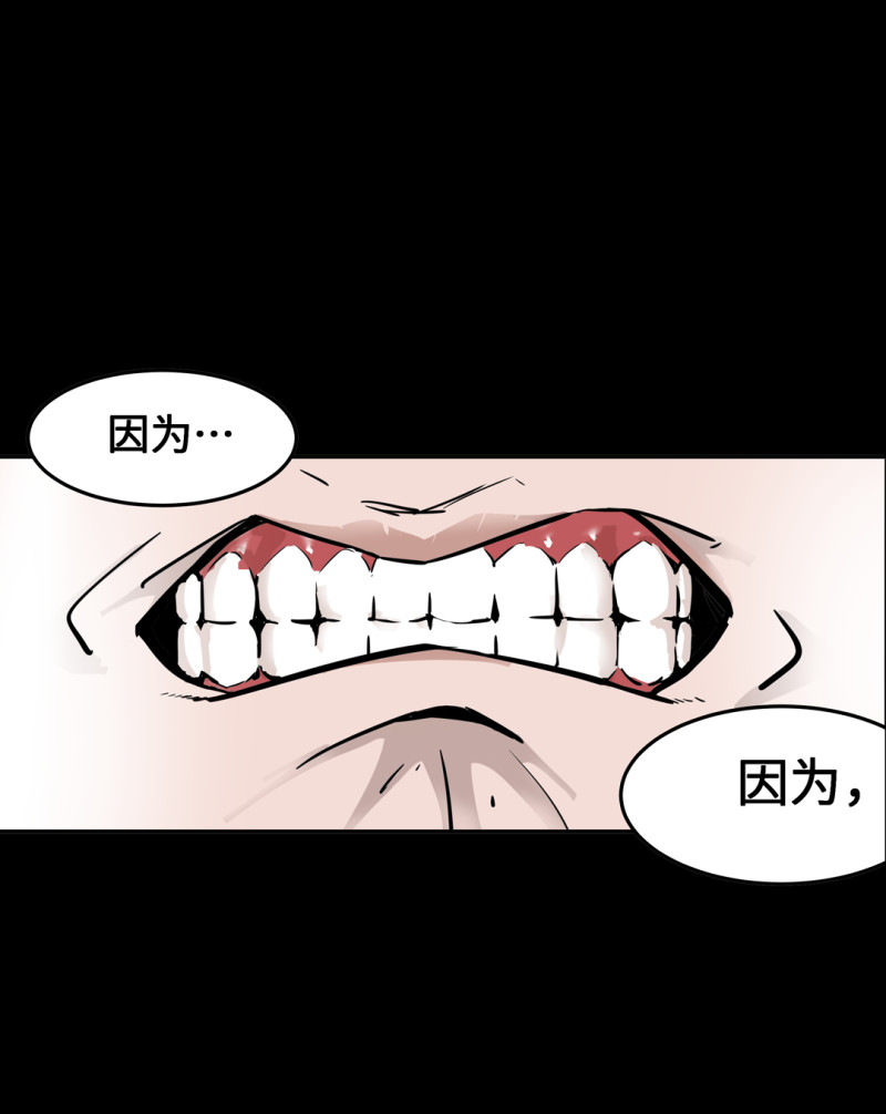 第53话记住我叫付三通15
