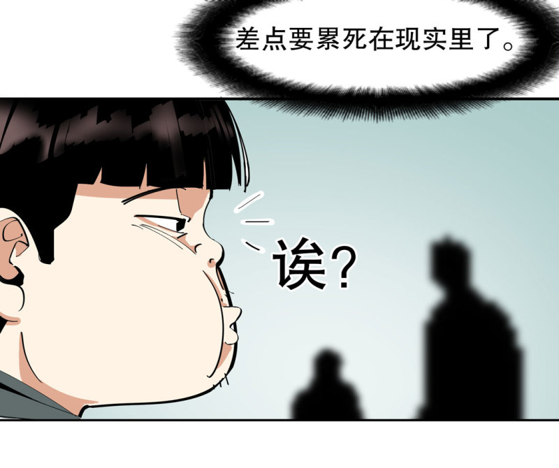 第35话彭彭哥,我找你有个事？35