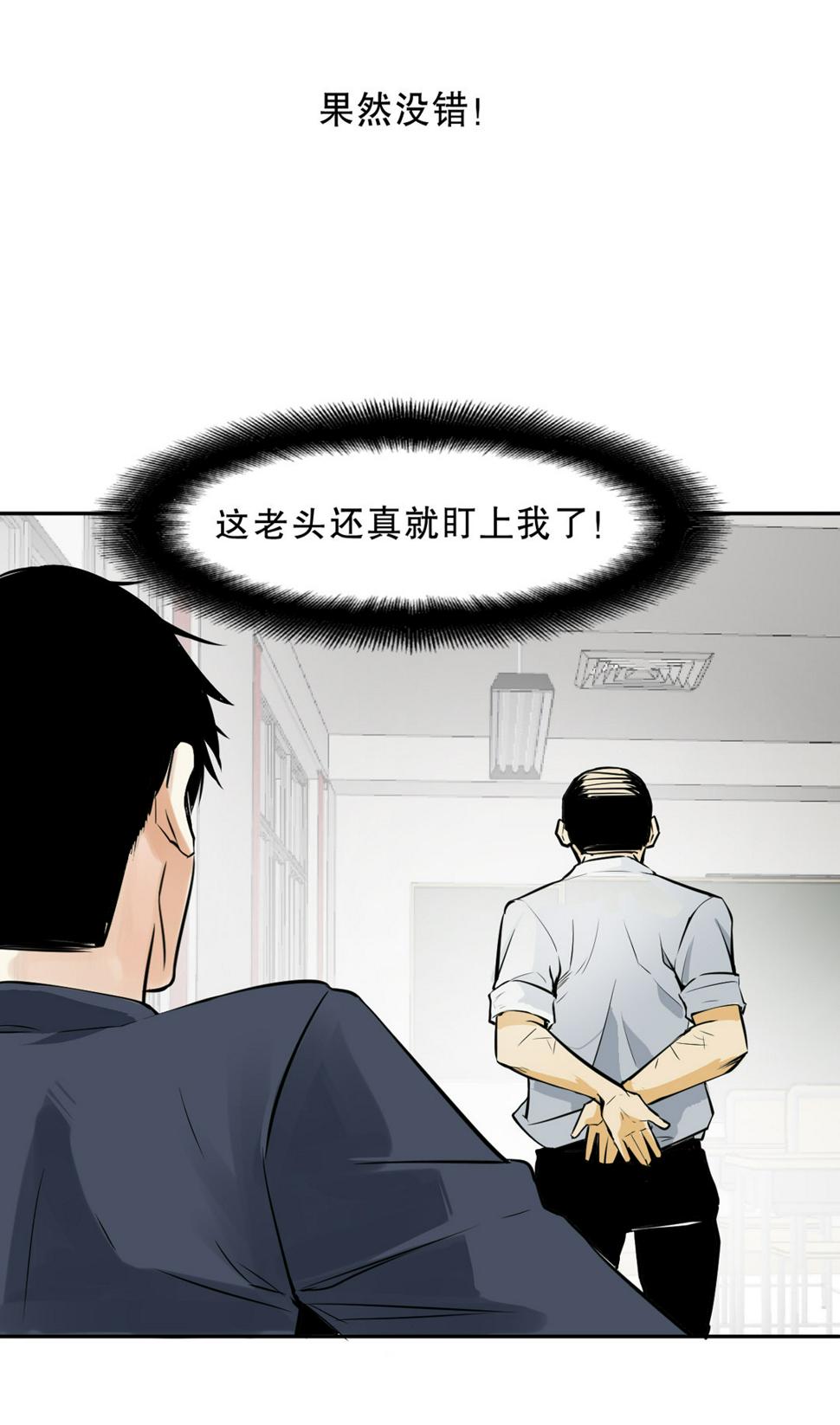 第7话 有办法了！4