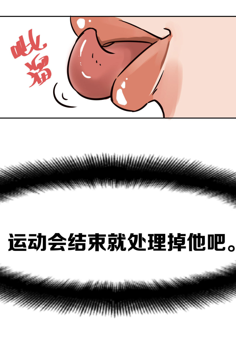 第23话紫色药丸的秘密23