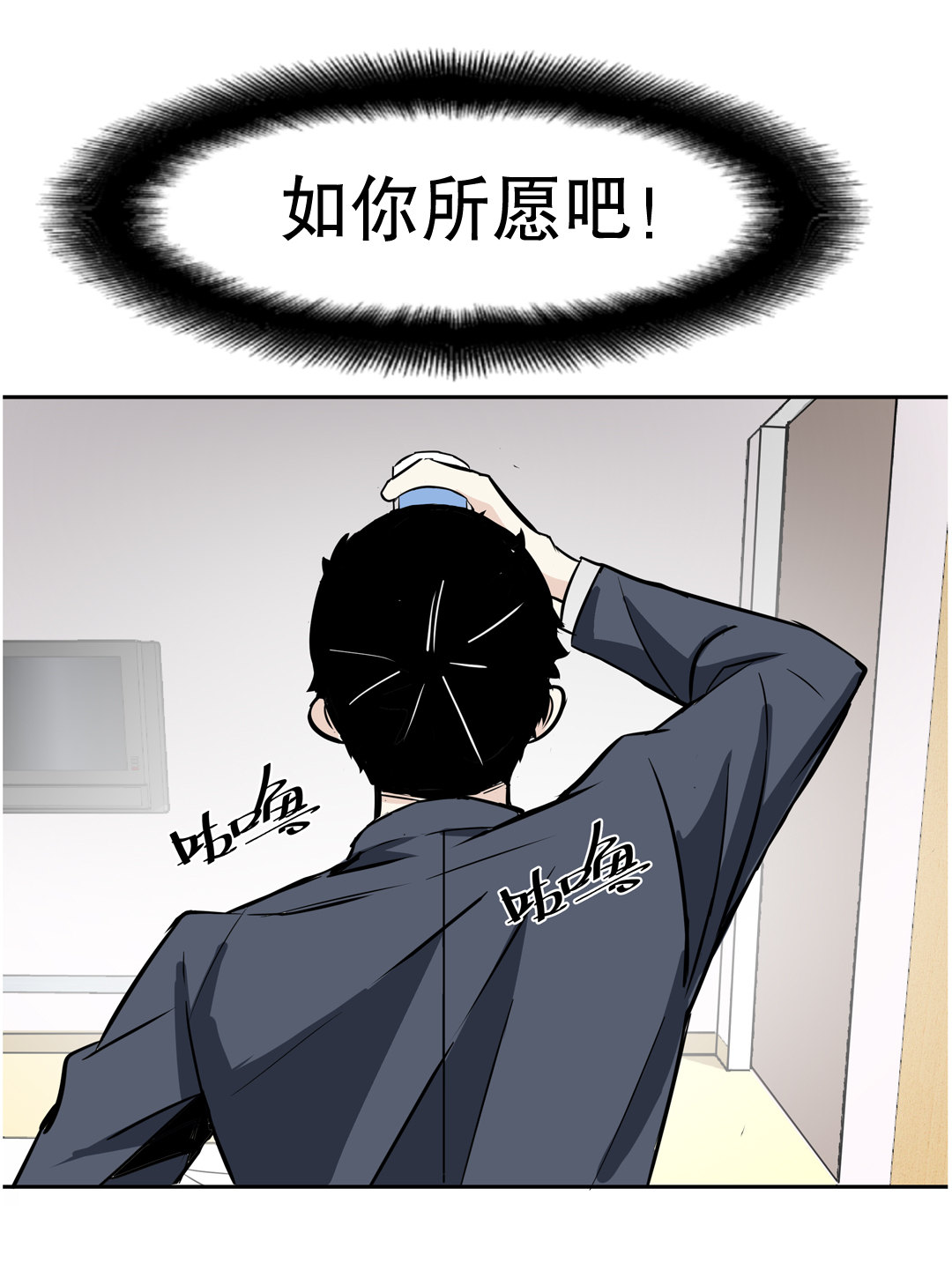 第10话 突然出现的女人（二）20