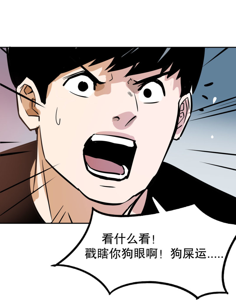第26话还想暗算我？11