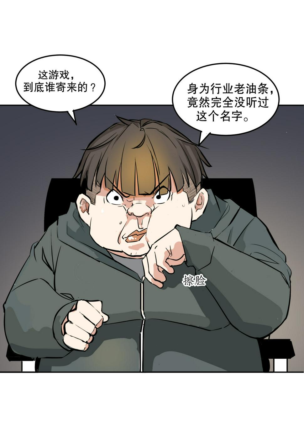 第3话 人生游戏？8