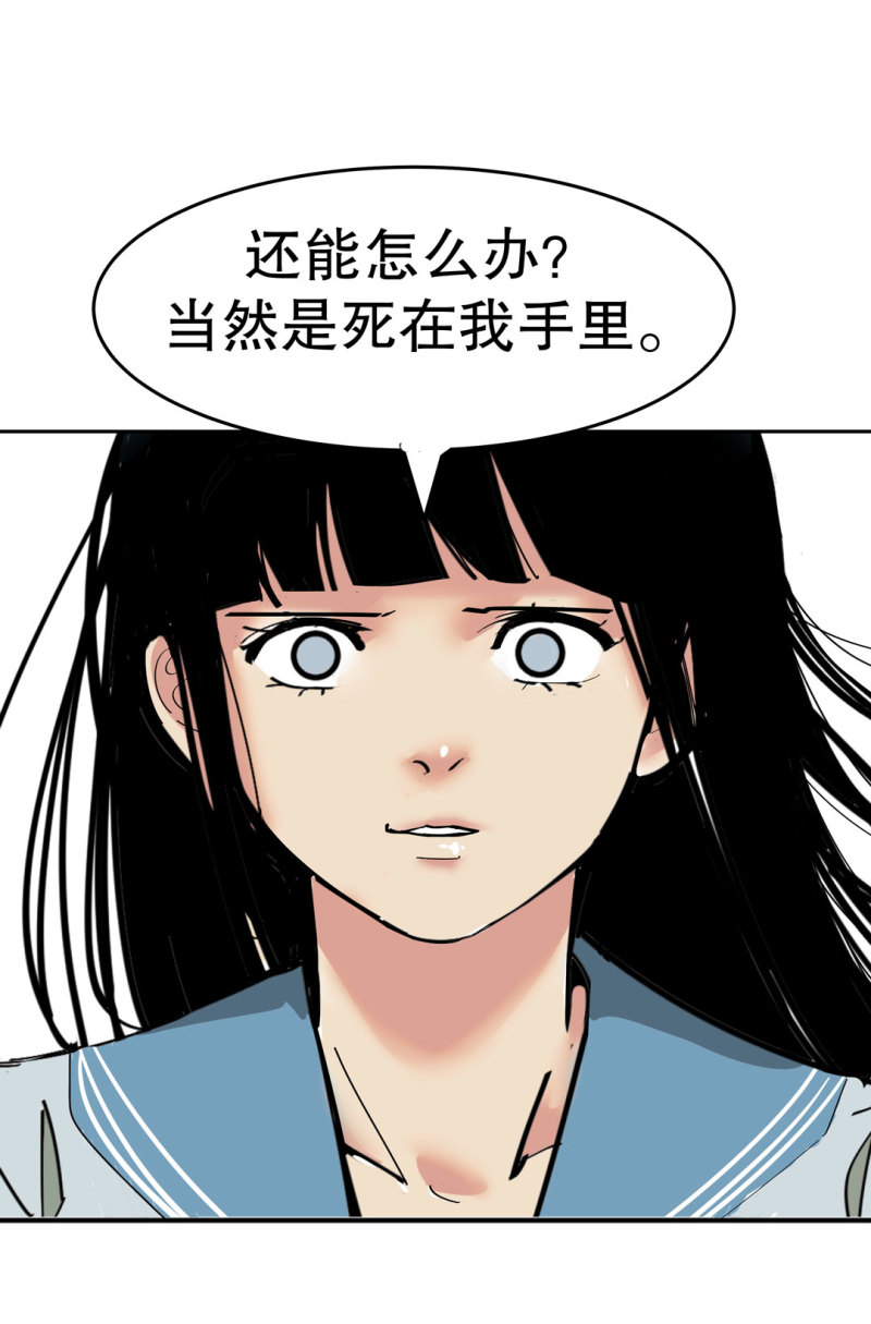 第33话自以为是的蠢货！12