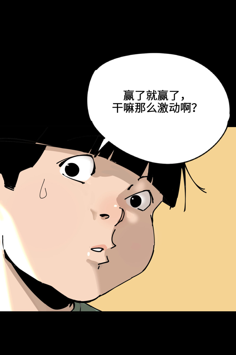第53话记住我叫付三通29