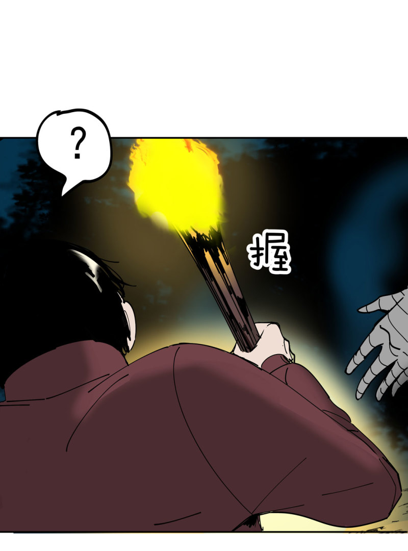 第48话陨石怪事(二）10