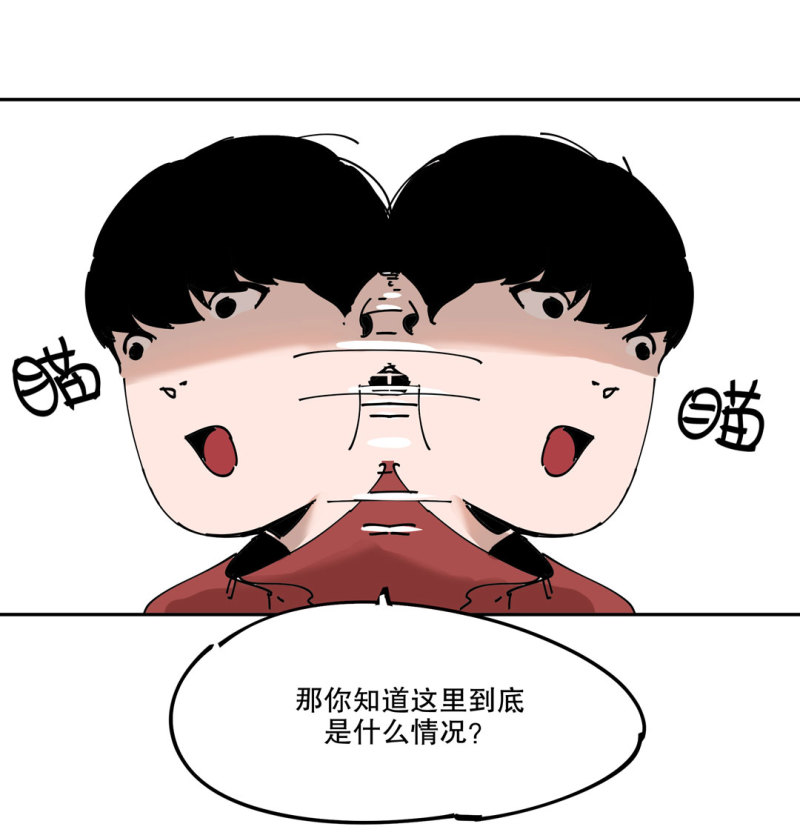 第50话熊猫会长的神器28