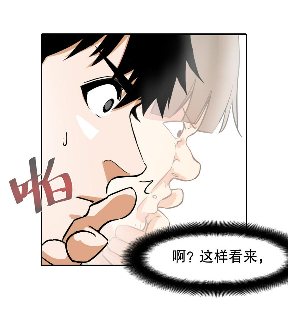 第9话 突然出现的女人（一）21