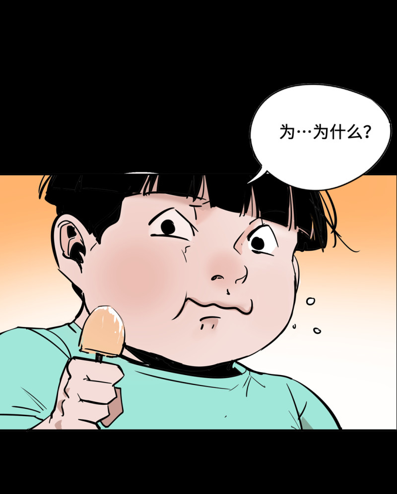 第53话 记住我叫付三通14