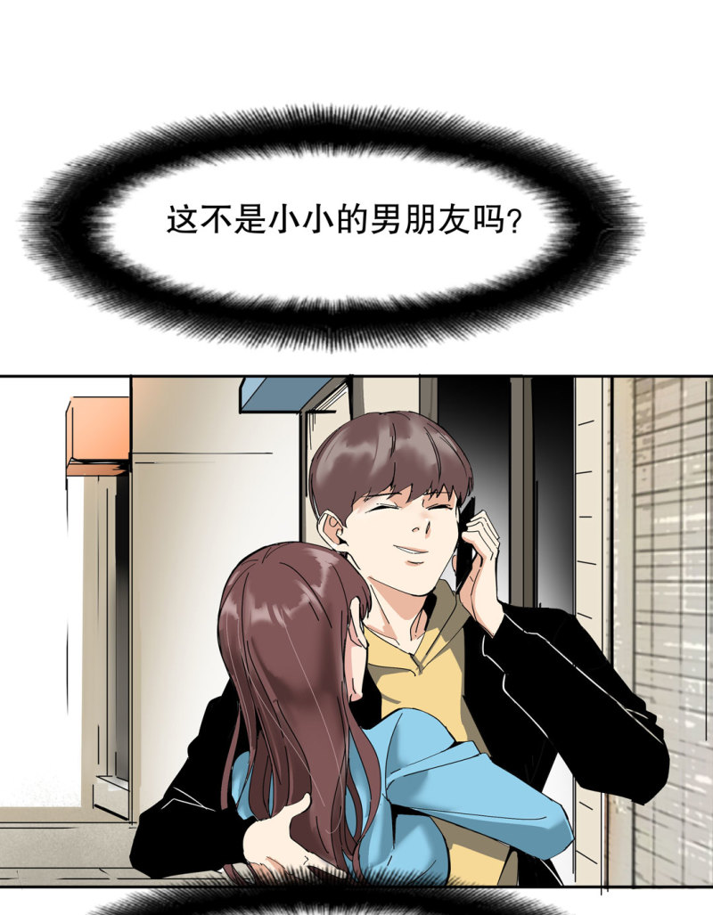 第35话彭彭哥,我找你有个事？36