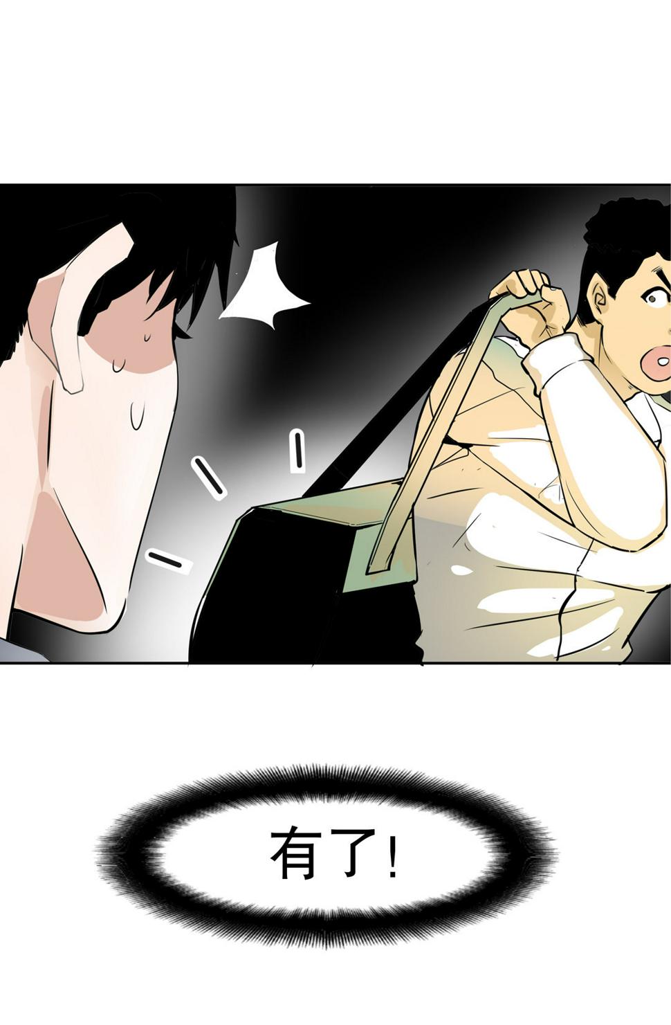 第13话 突如其来的飞车大盗（三）2