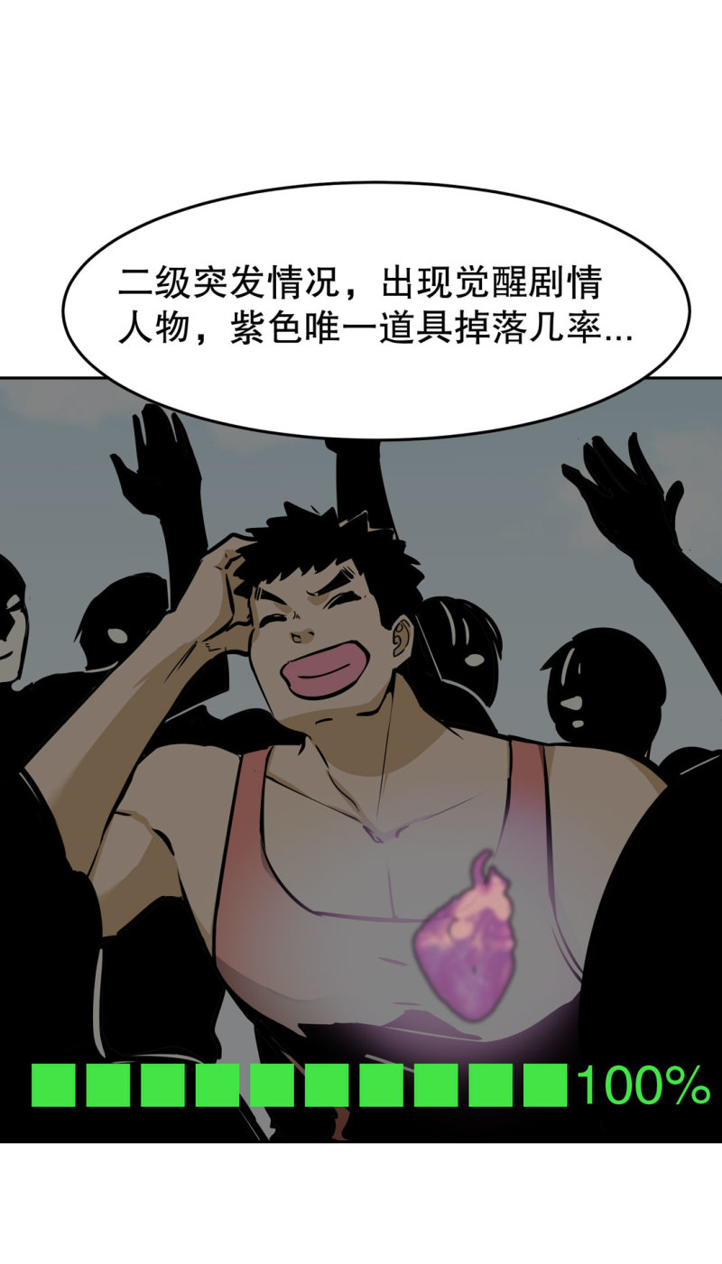第27话不认输的张爱国45