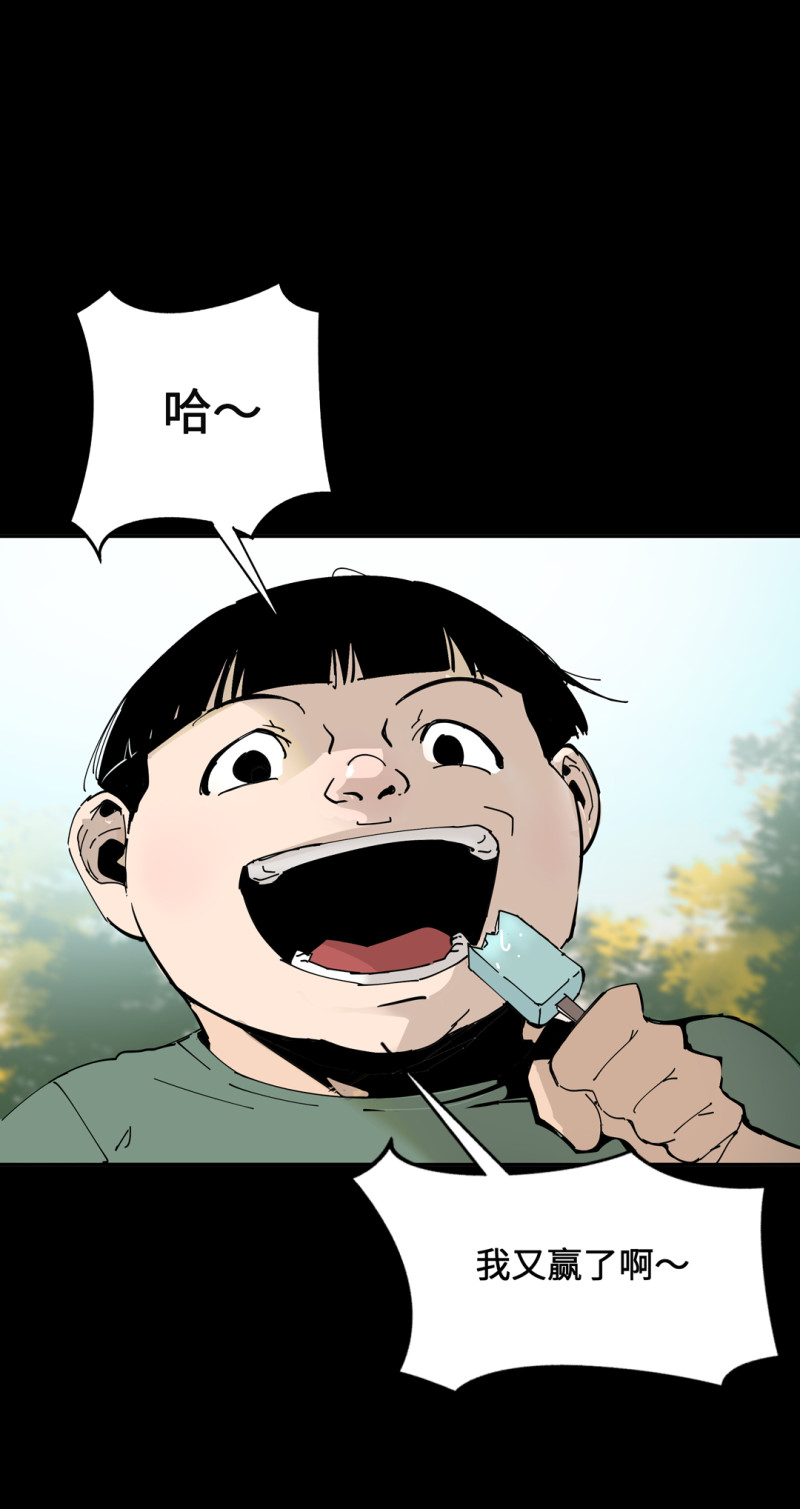 第53话 记住我叫付三通6