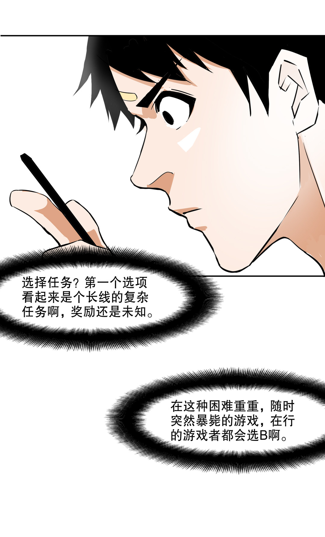 第16话 我的少女管家（一）35
