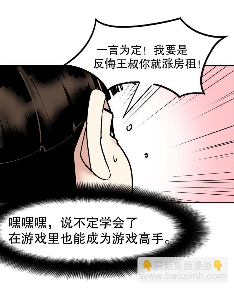第35话彭彭哥,我找你有个事？15