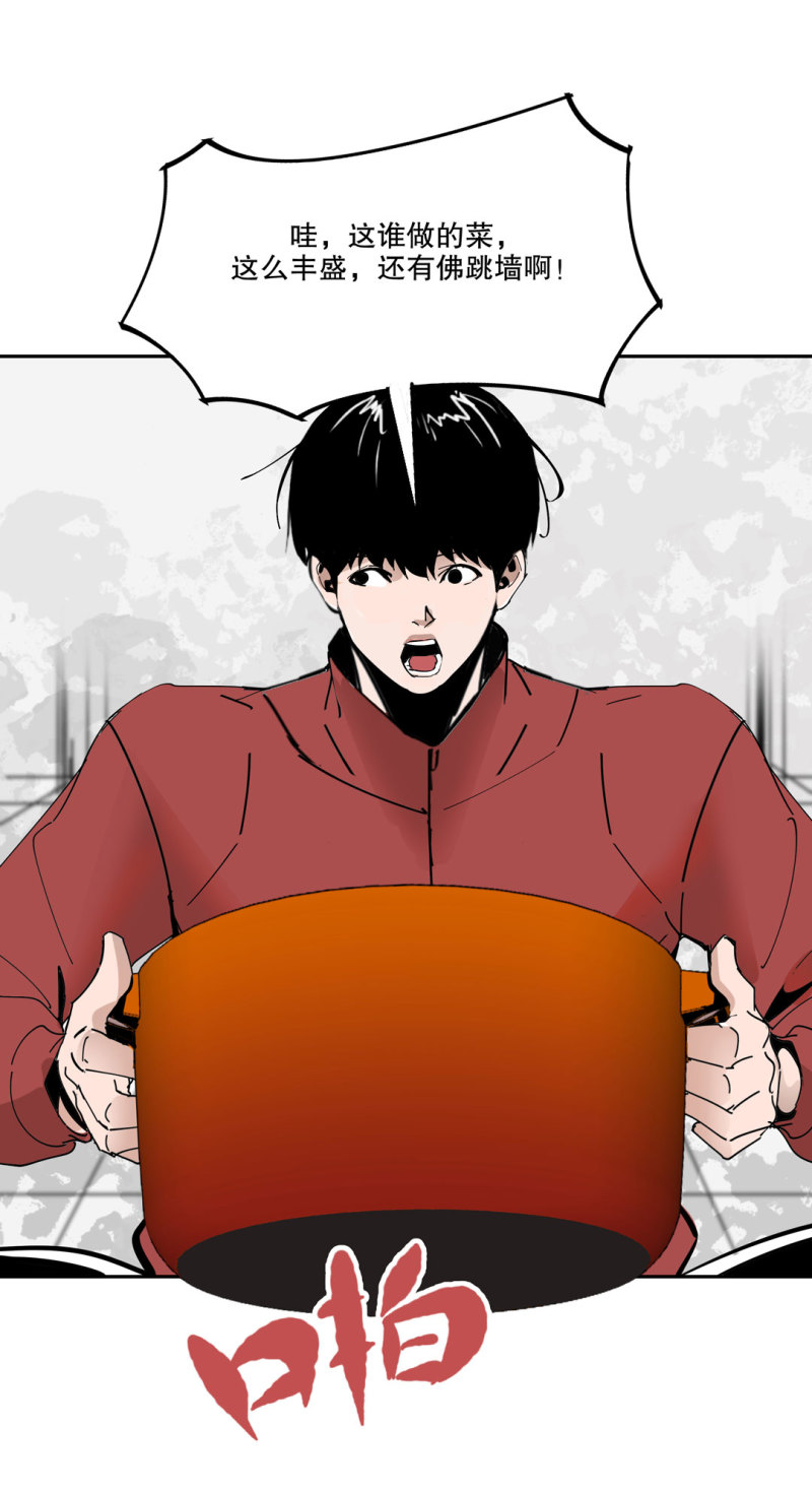 第50话熊猫会长的神器22