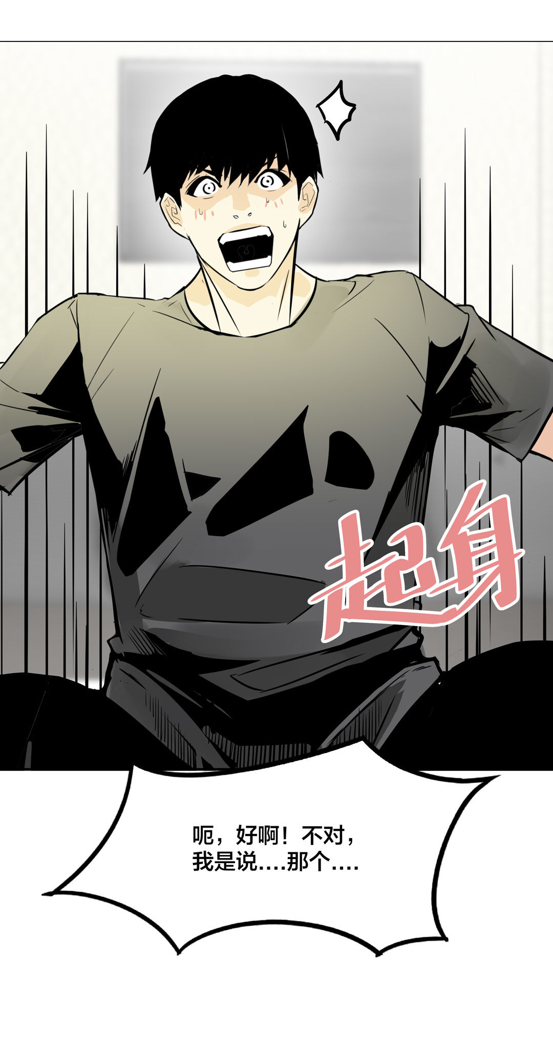 第18话 什么情况？金牙哥！16