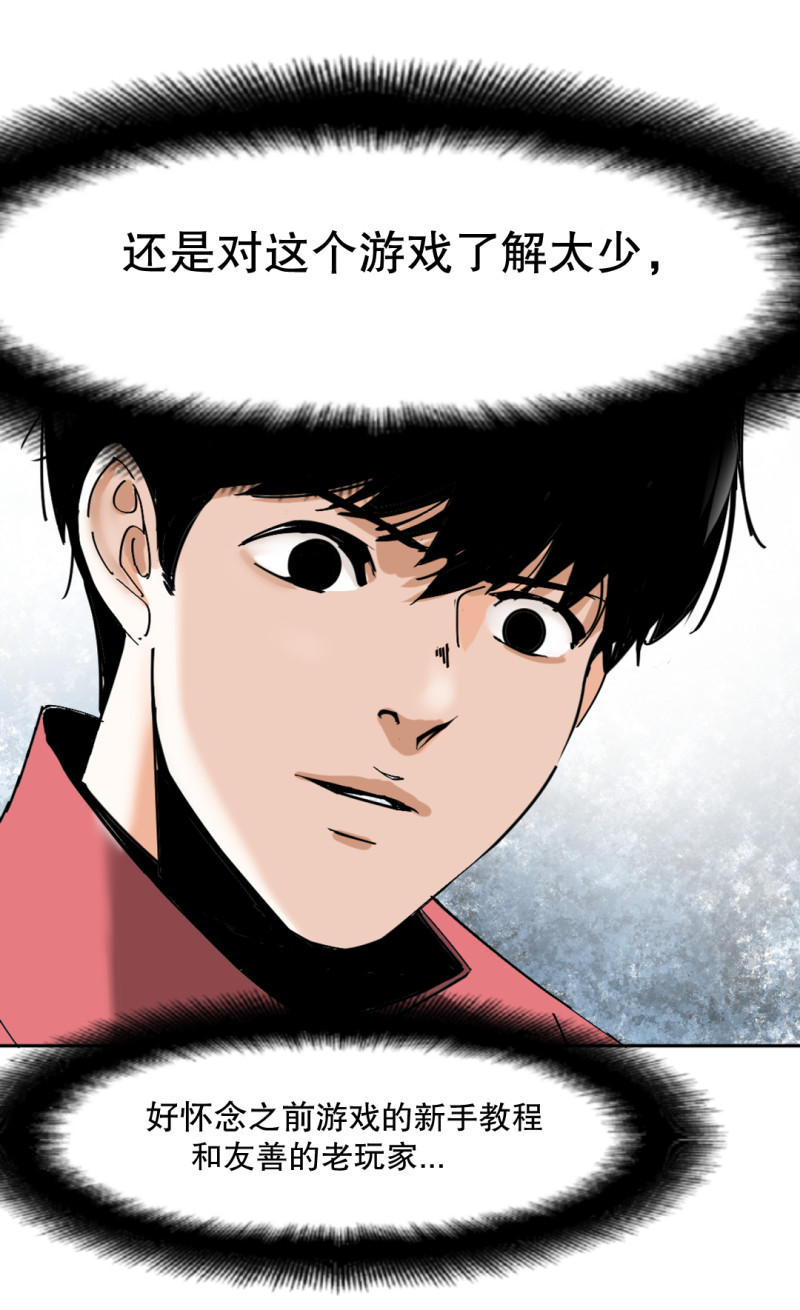 第32话暴力的女孩柚子酱4