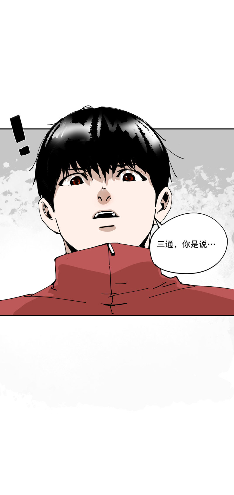 第51话 那个求救的人？4