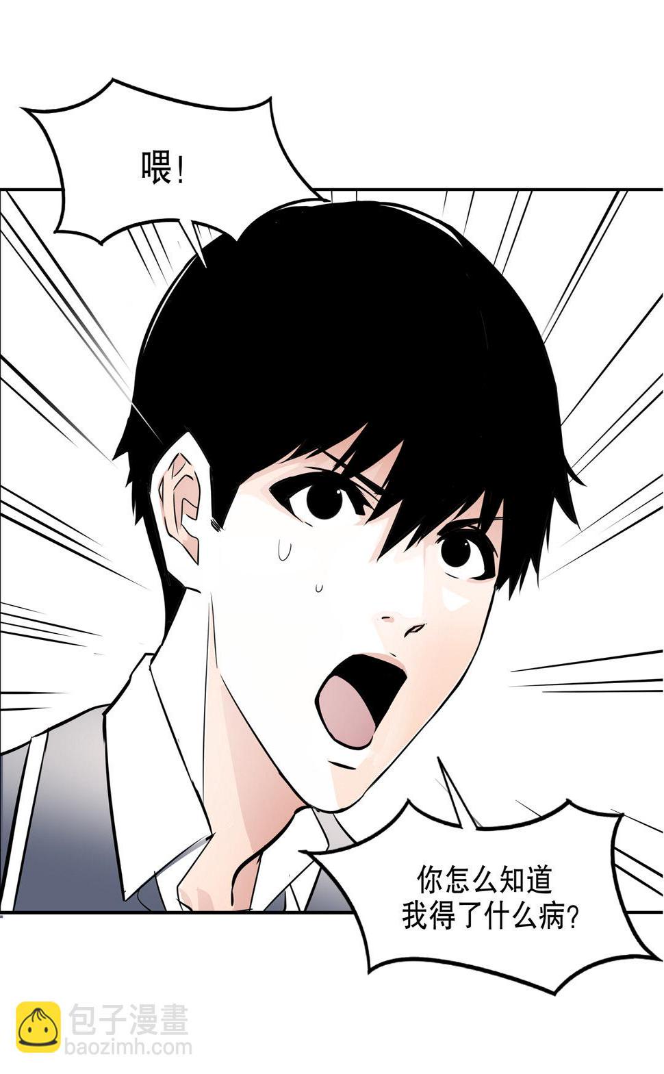 第10话 突然出现的女人（二）10