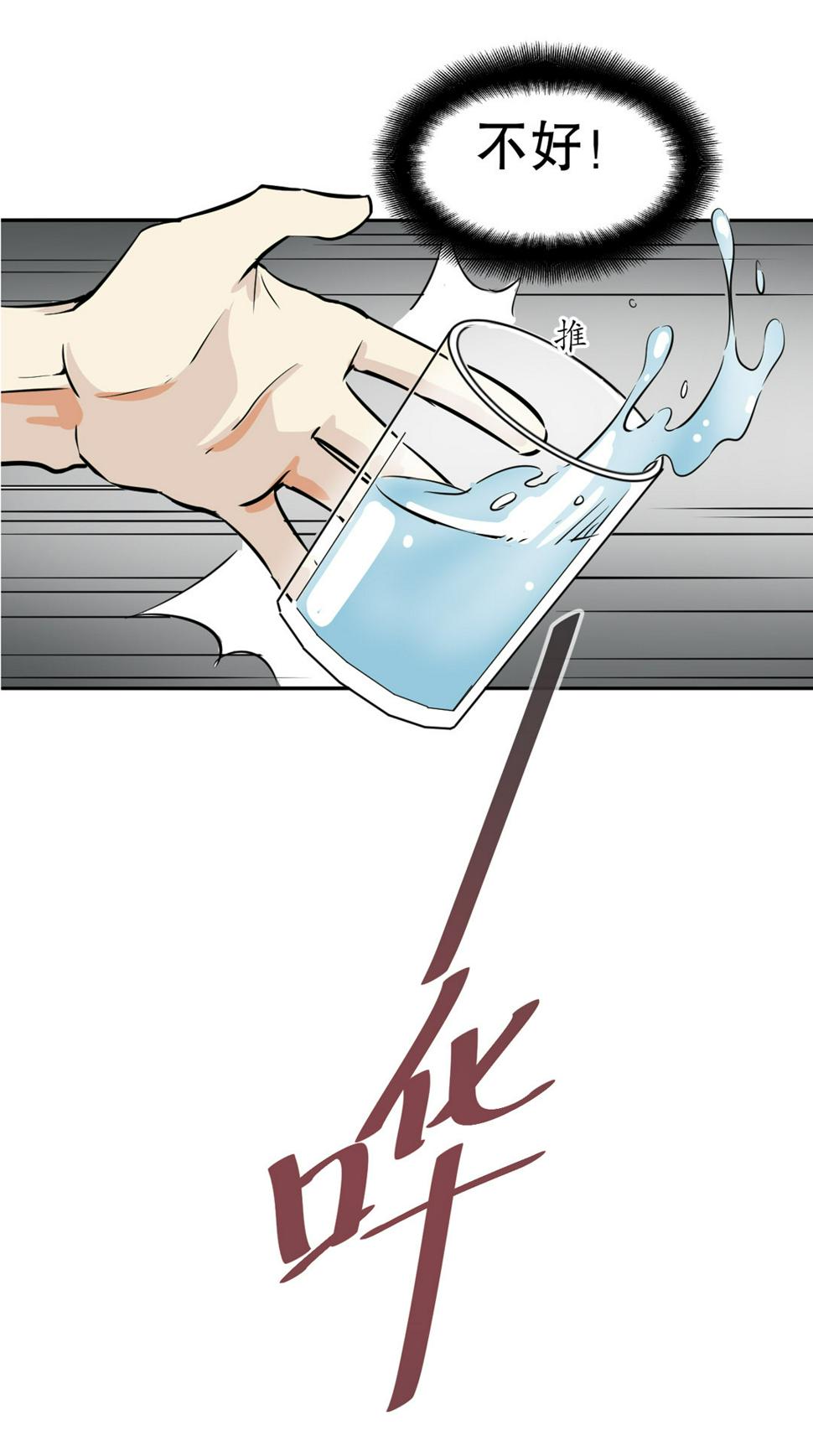第7话 有办法了！19