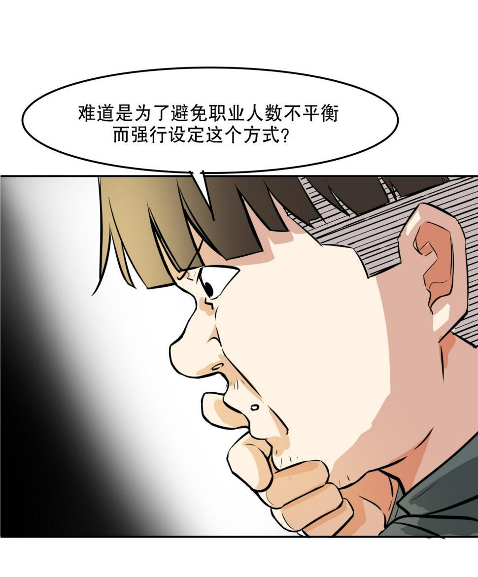第3话 人生游戏？28