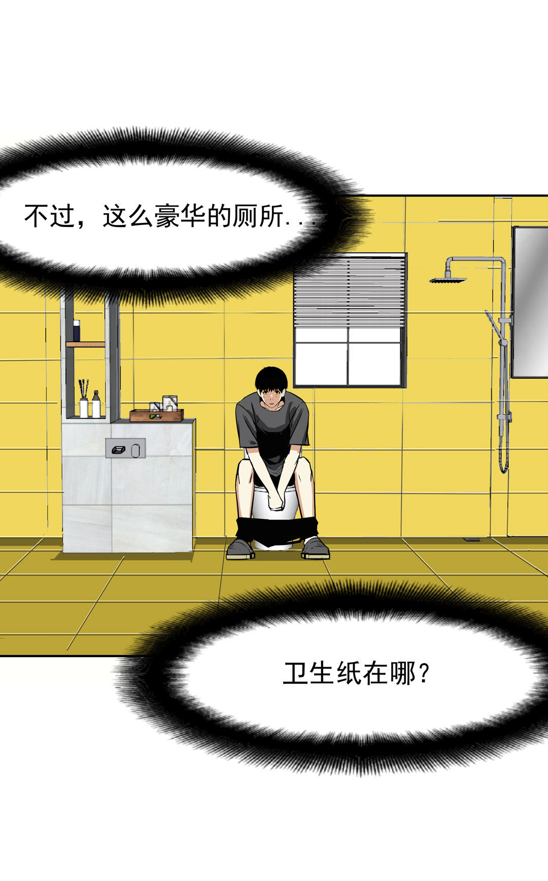 第18话 什么情况？金牙哥！6