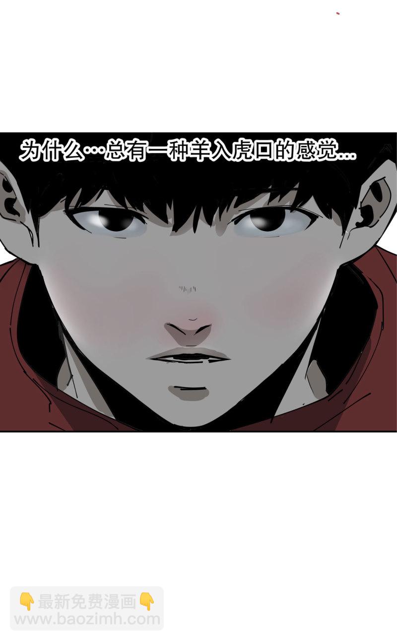 第50话熊猫会长的神器3