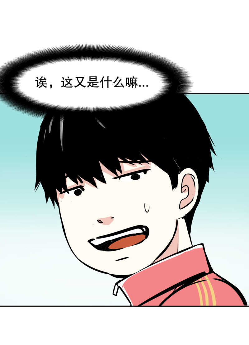 第25话另一个玩家！14
