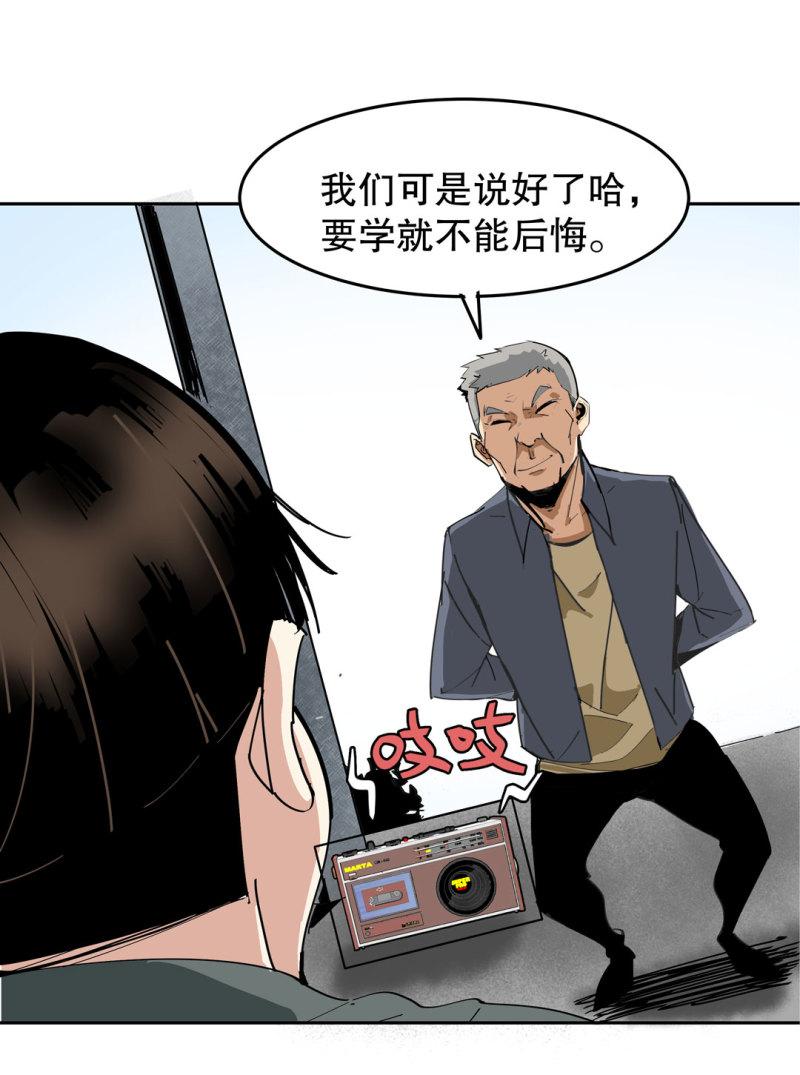 第35话彭彭哥,我找你有个事？14