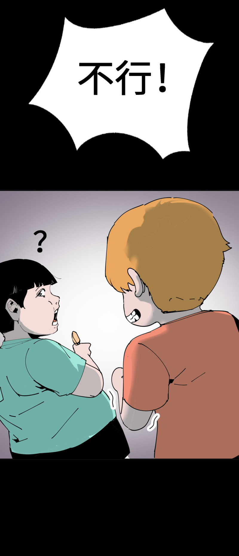 第53话 记住我叫付三通12