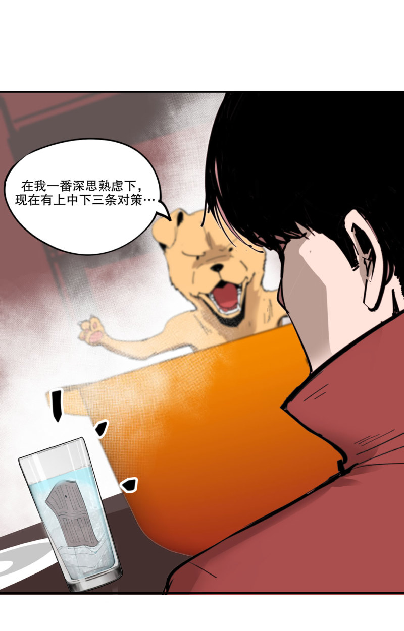 第51话那个求救的人？14