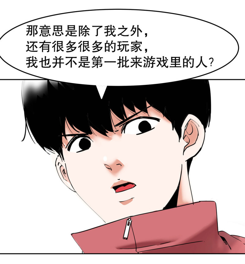 第38话你能变成白宇辰！7