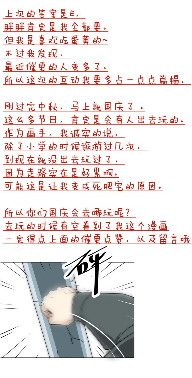 第25话另一个玩家！44