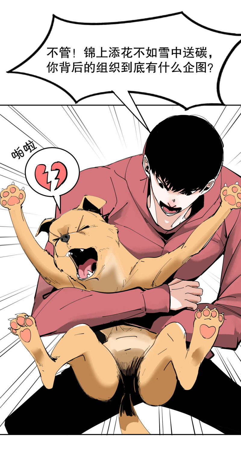 第39话营救爱国的小艾（一）11