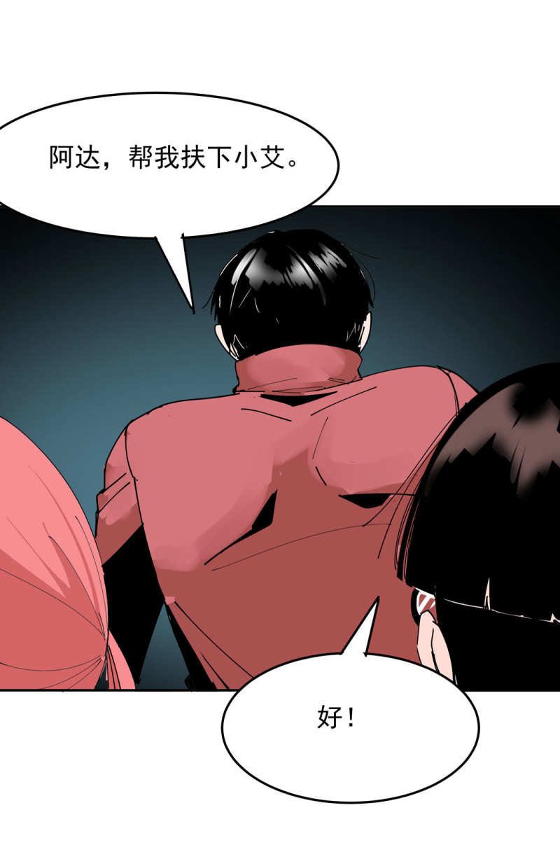 第43话管你无天还是异闻局24