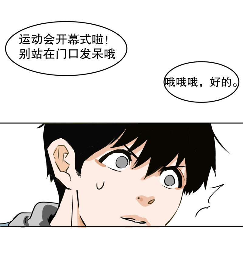 第23话紫色药丸的秘密33
