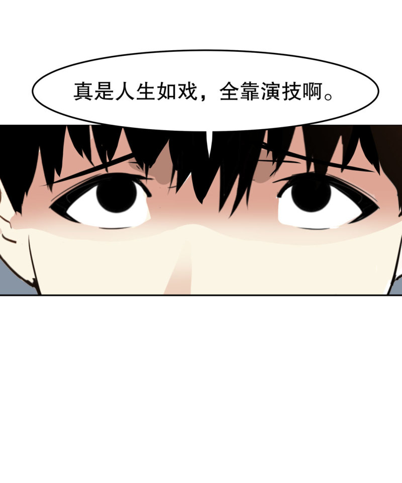 第23话紫色药丸的秘密27
