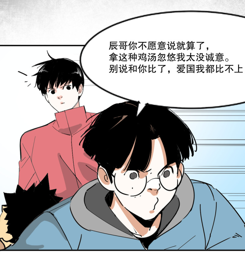 第32话暴力的女孩柚子酱17