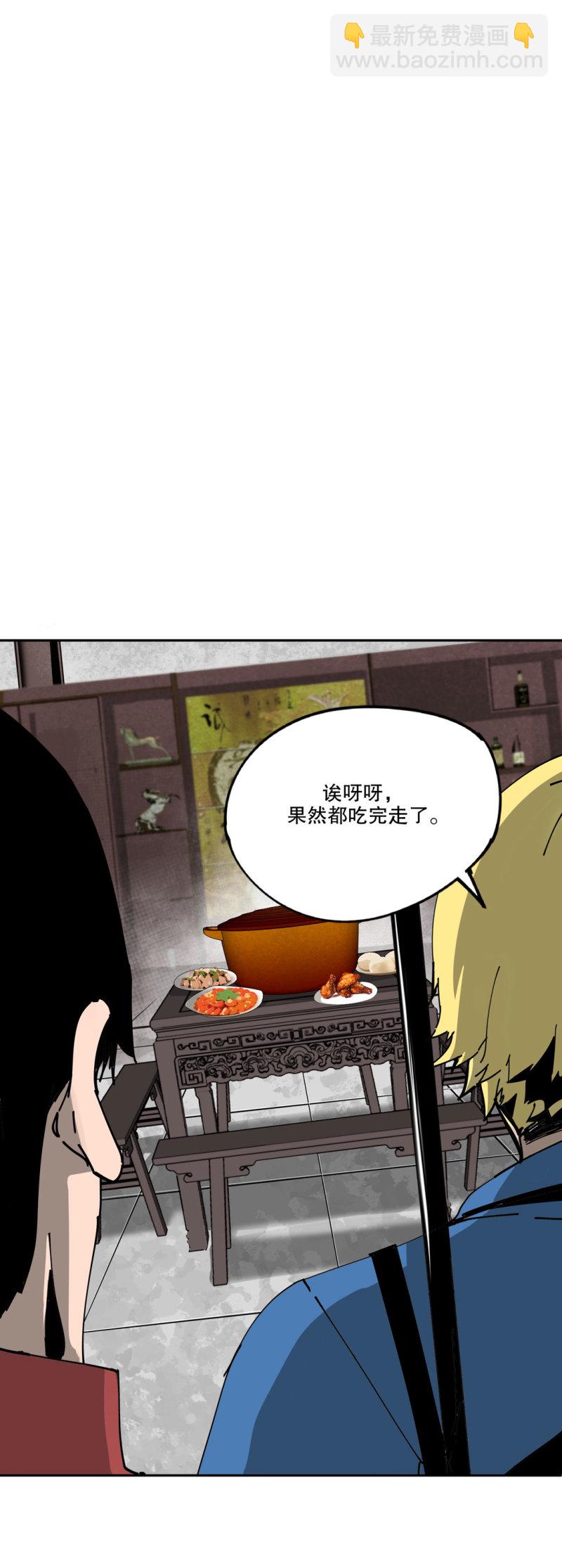 第50话熊猫会长的神器7