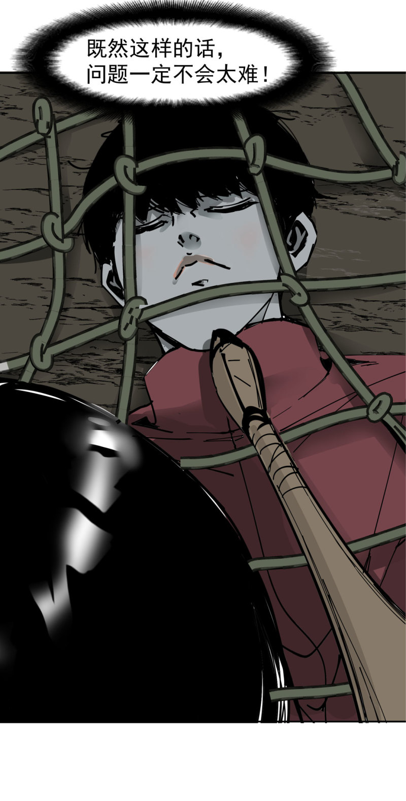 第46话设置陷阱的女NPC?41
