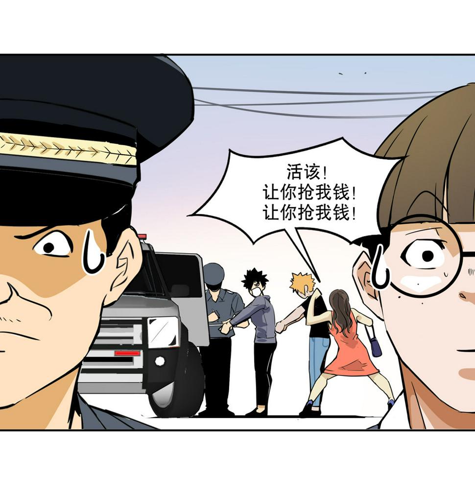 第13话 突如其来的飞车大盗（三）28