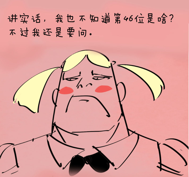 第46话设置陷阱的女NPC?46