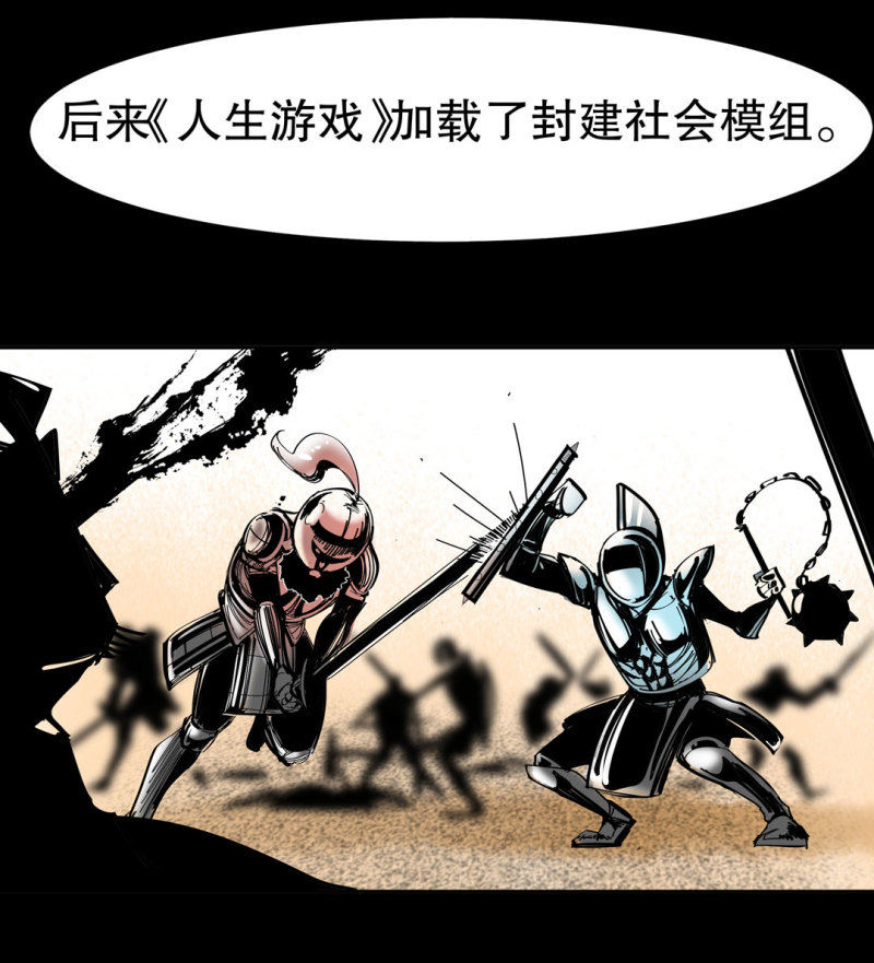 第38话你能变成白宇辰！18