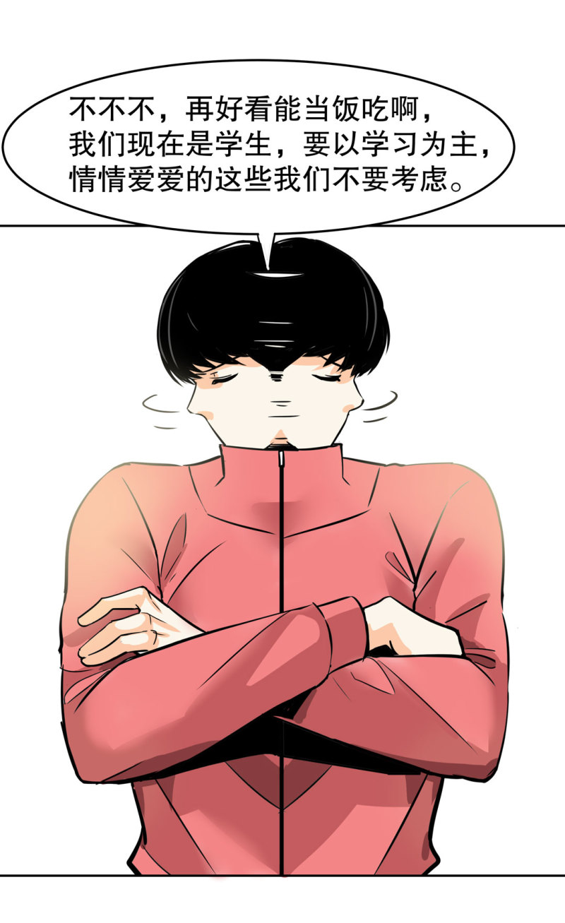第26话还想暗算我？29